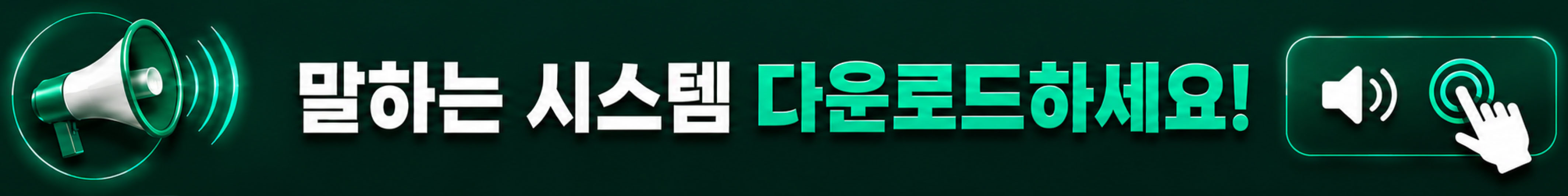 앱 다운로드
